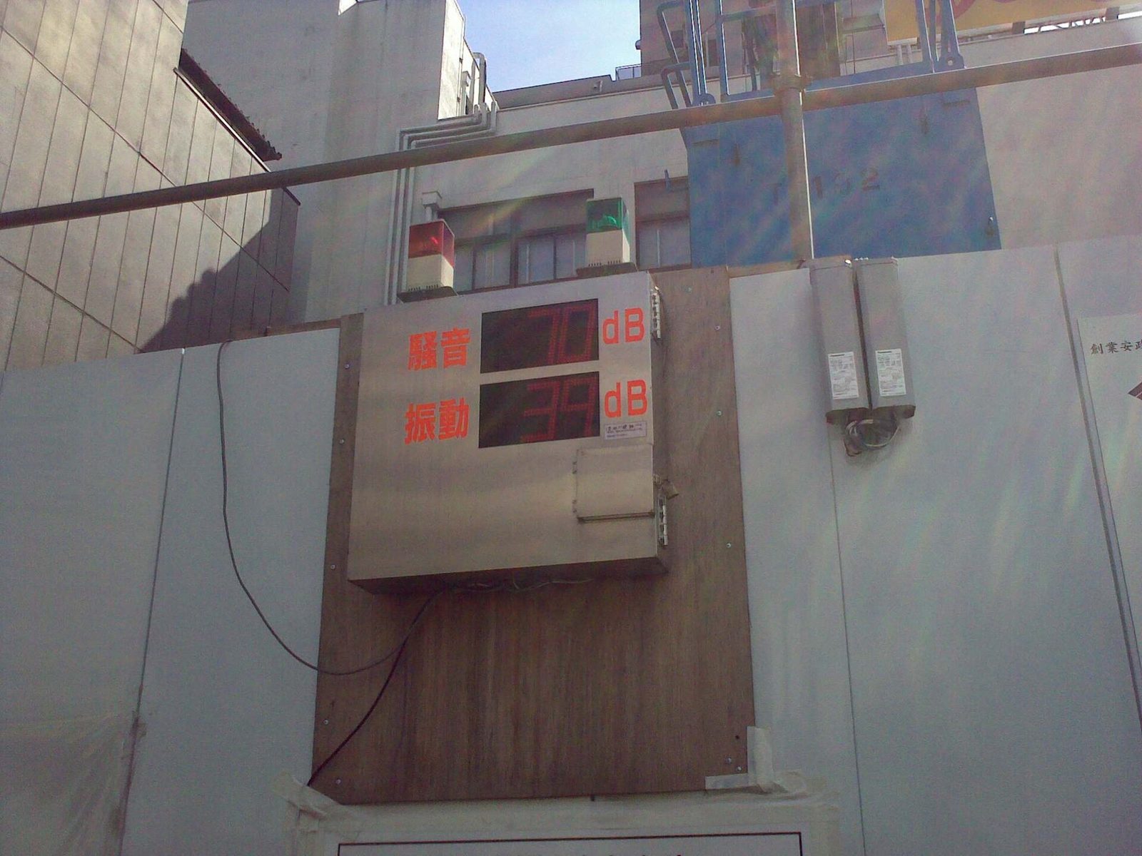 Close-up of a sound level meter used in acoustic leak detection